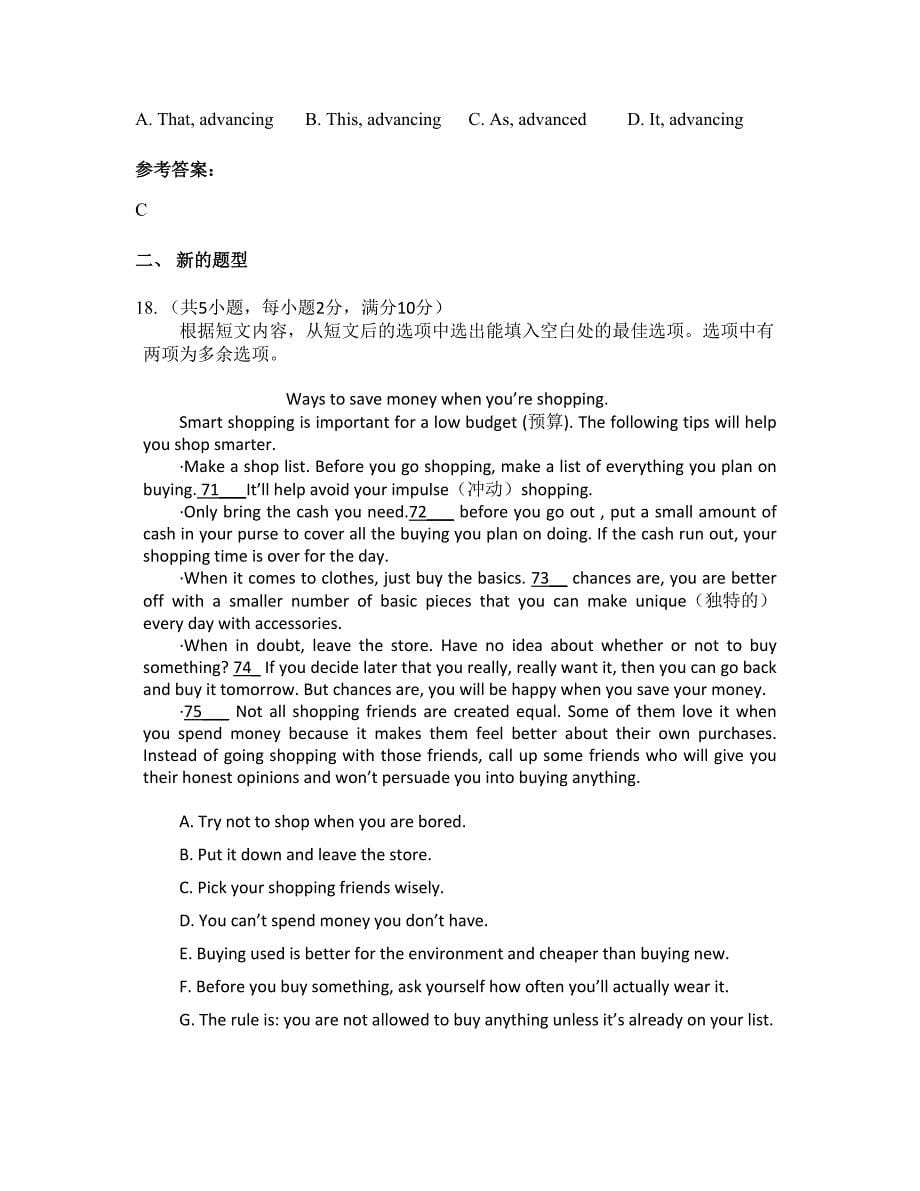 江西省吉安市太平中学2022-2023学年高一英语上学期期末试卷含解析_第5页