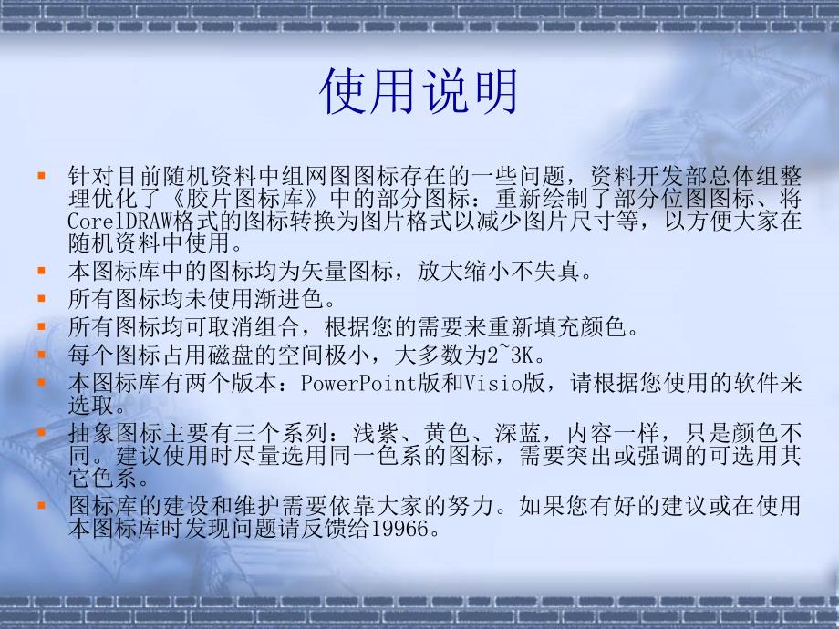 网络拓扑图库PPT_第1页