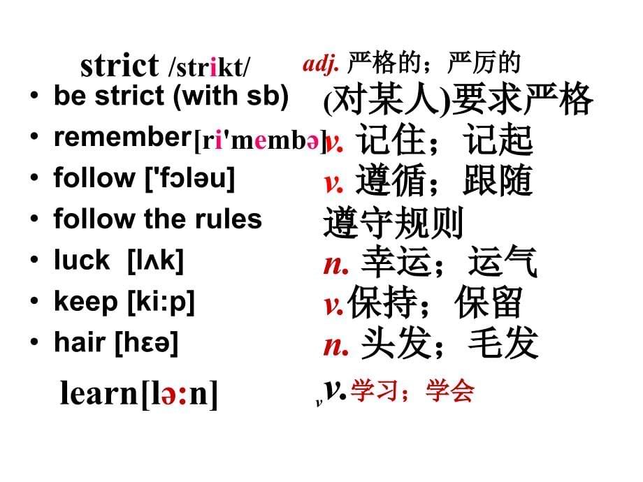 人教七下英语unit4SectionB2_第5页