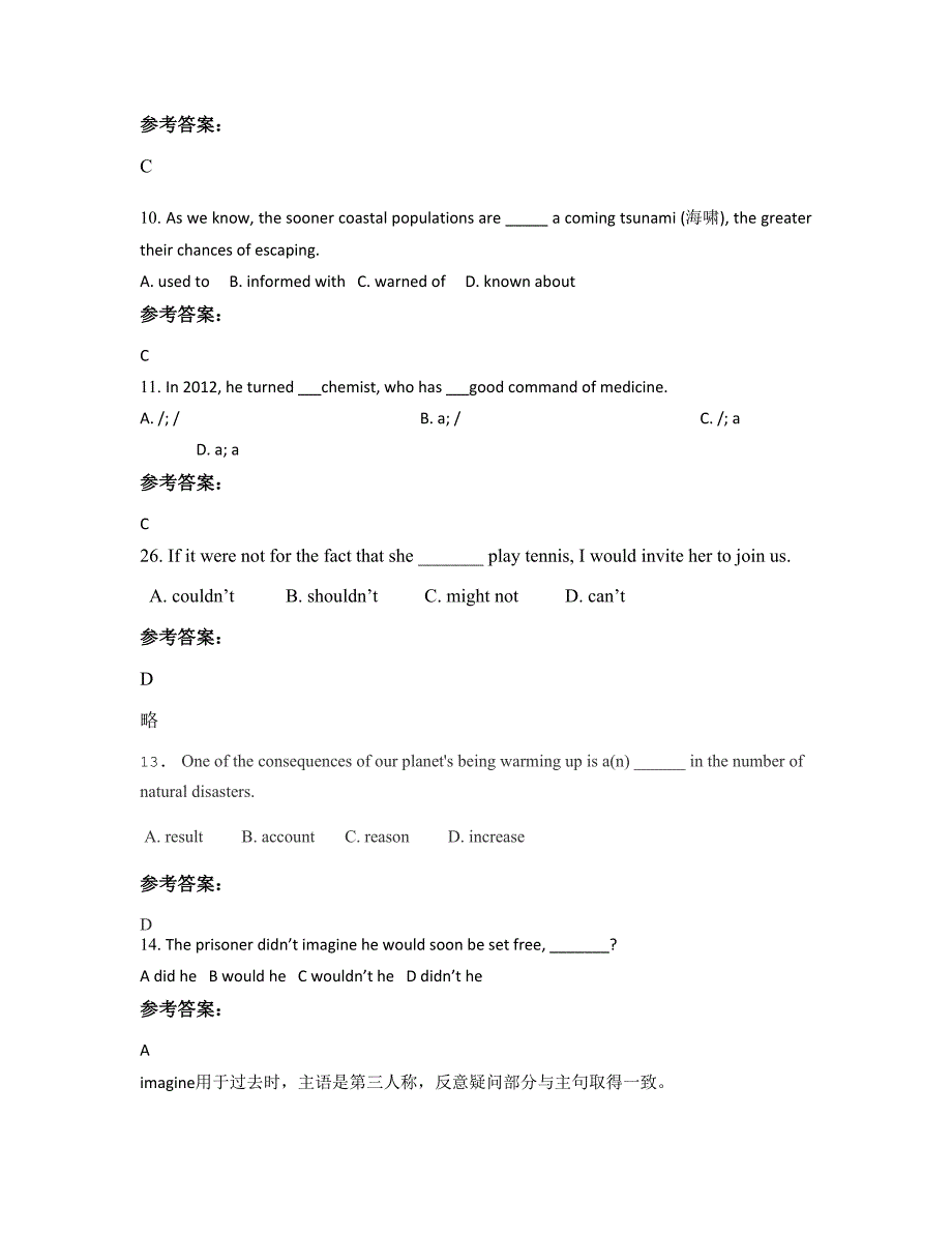 湖北省荆门市掇刀职业高级中学东校区高二英语联考试卷含解析_第3页