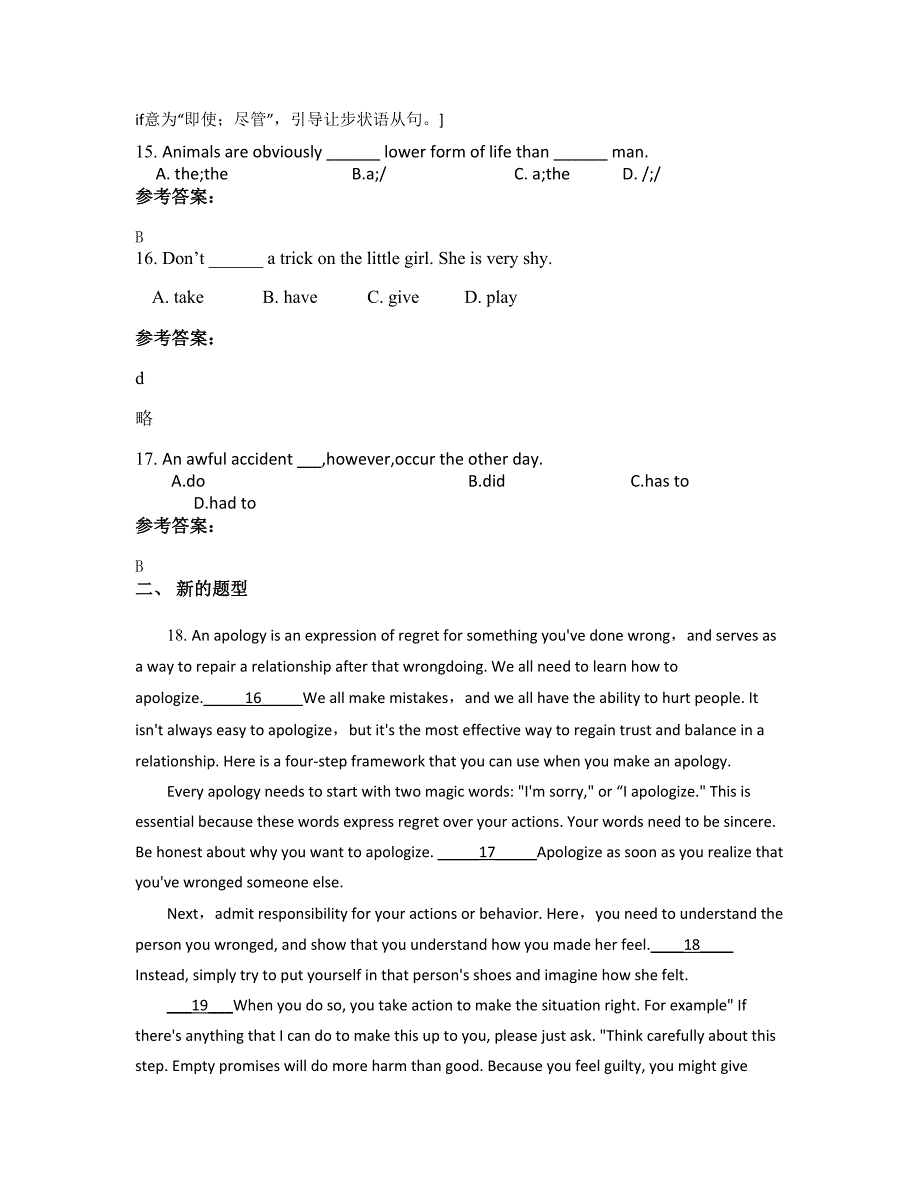 山西省长治市屯留县渔泽镇中学2022-2023学年高一英语知识点试题含解析_第4页