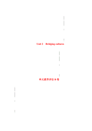 unit 2 单元素养评估测试B卷（解析版）(全国高考课标甲乙卷地区使用)-教案课件习题试卷知识点归纳汇总-高中英语新人教版选择性必修第二册