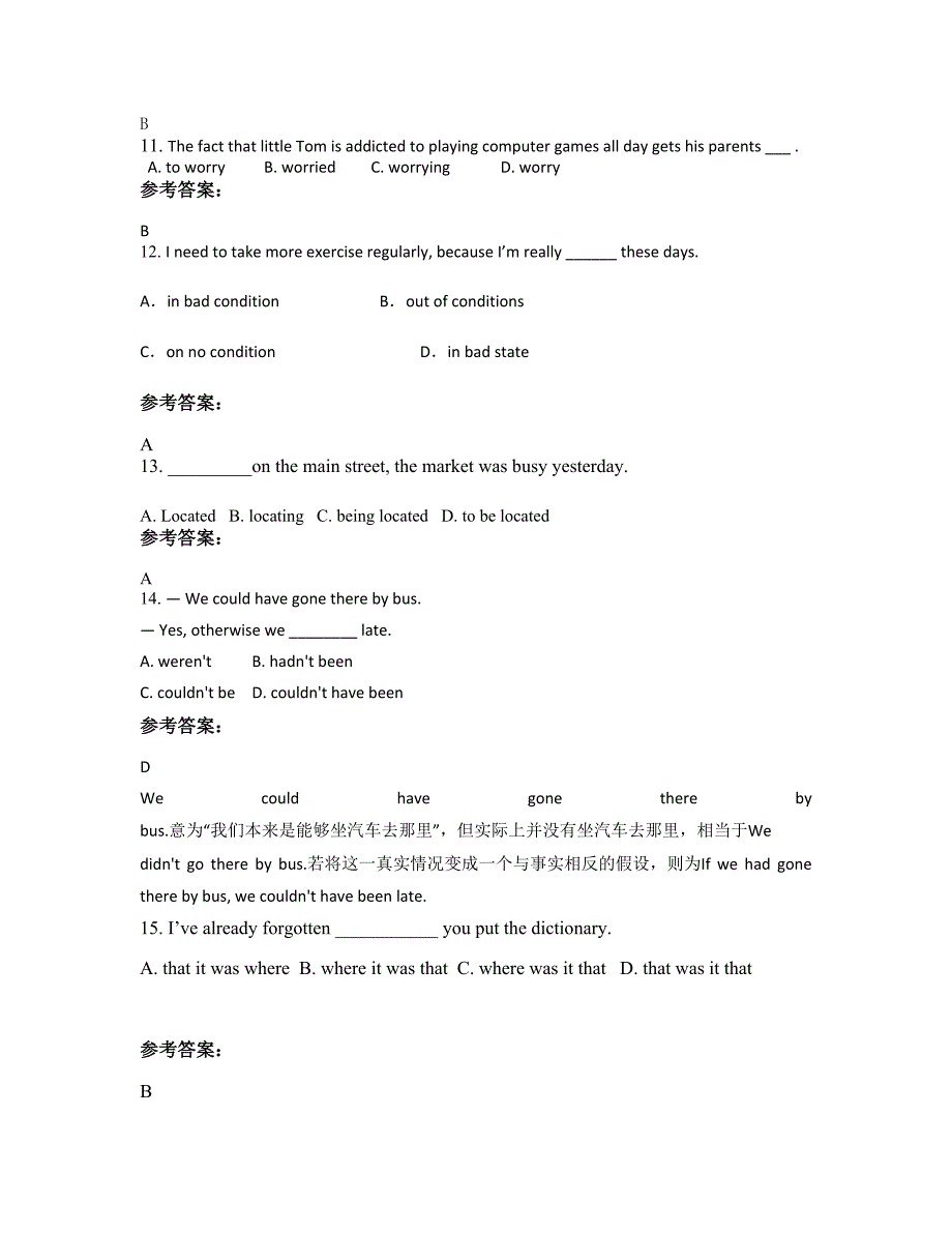 河南省平顶山市第十八中学高二英语知识点试题含解析_第3页