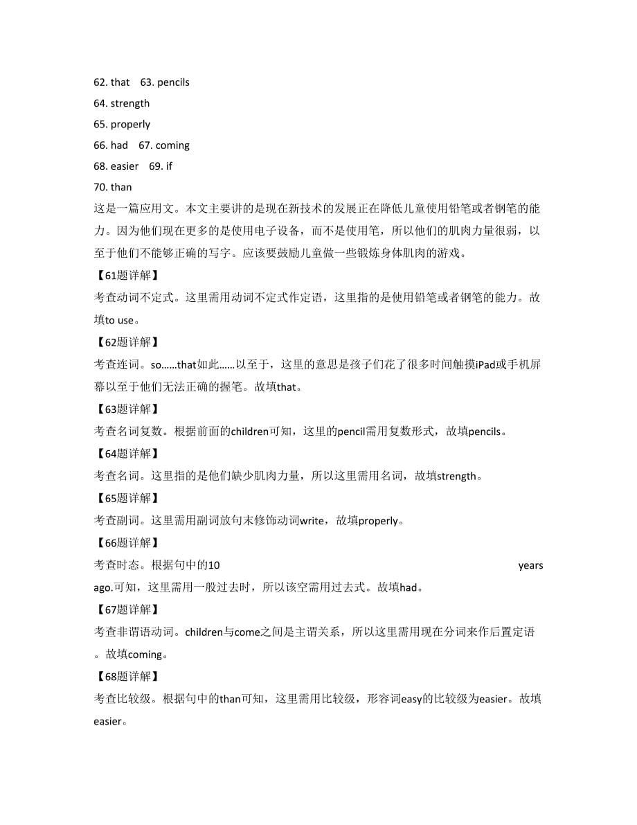 河南省平顶山市第十八中学高二英语知识点试题含解析_第5页