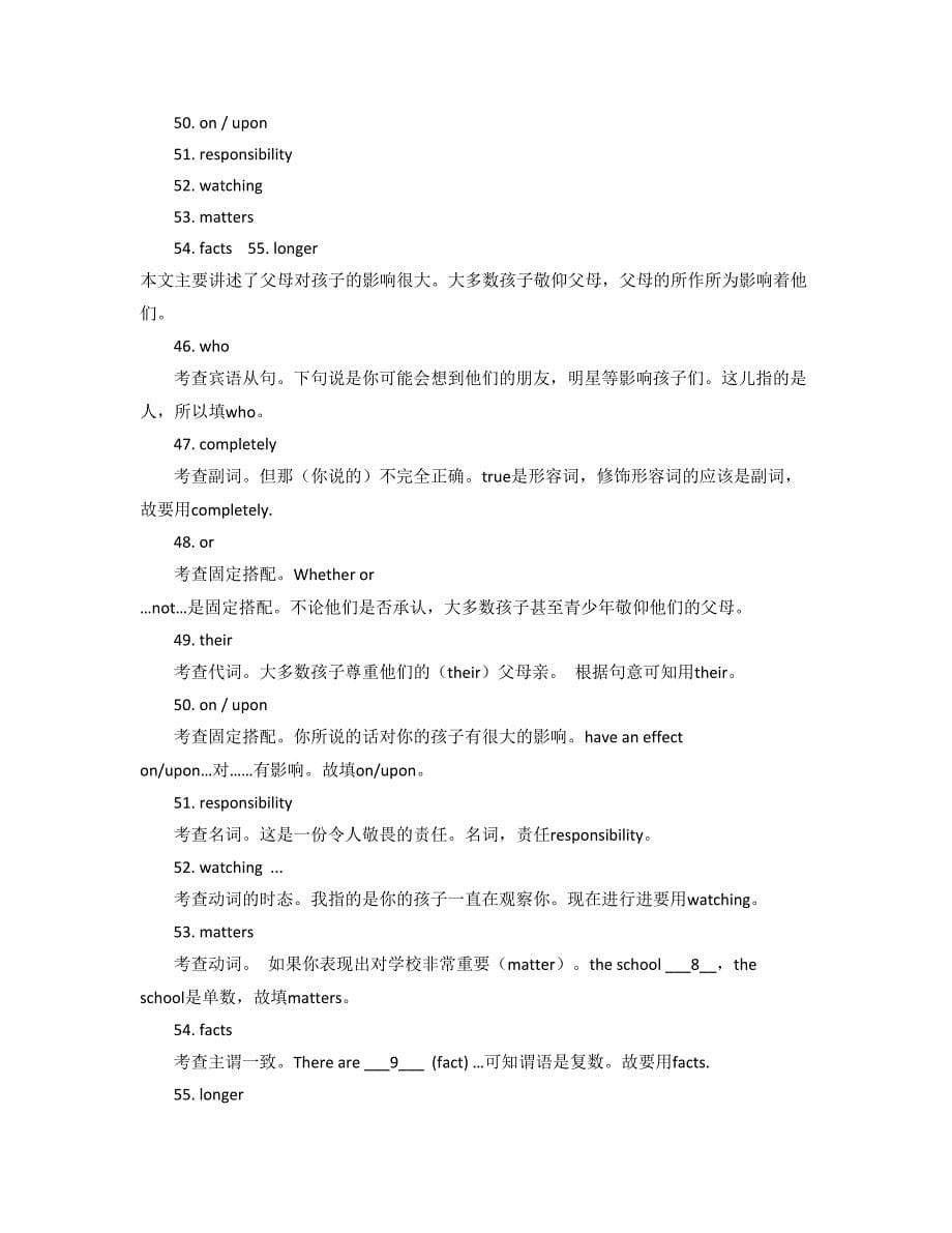 2022年福建省厦门市铁路职工子弟中学高一英语期末试卷含解析_第5页