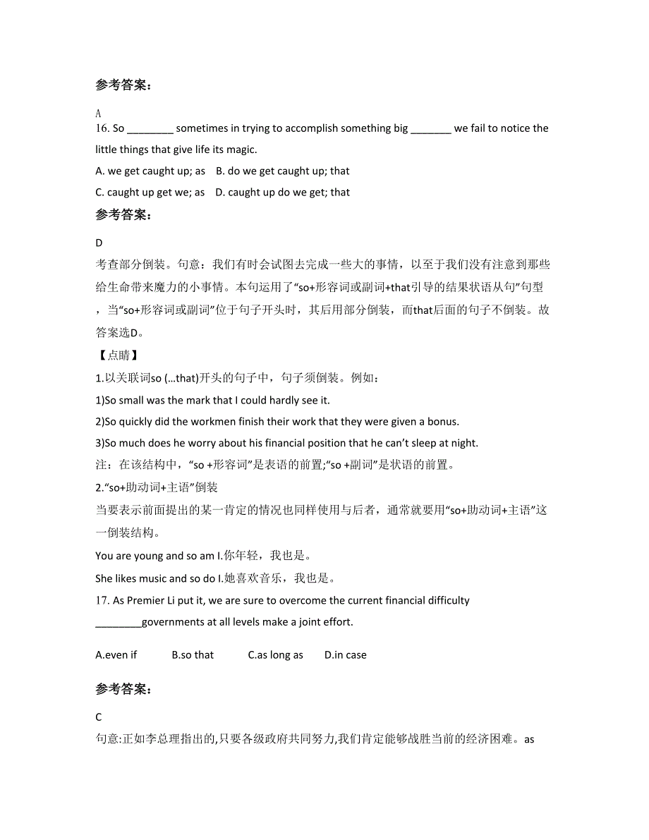 福建省漳州市漳浦道周中学高三英语下学期摸底试题含解析_第4页