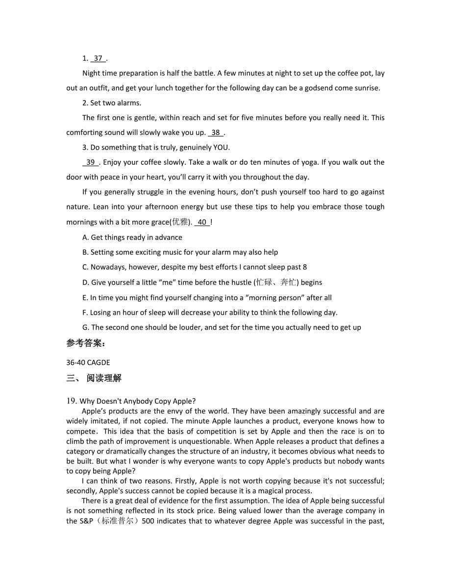 2022年四川省资阳市简阳高级职业中学高三英语联考试题含解析_第5页