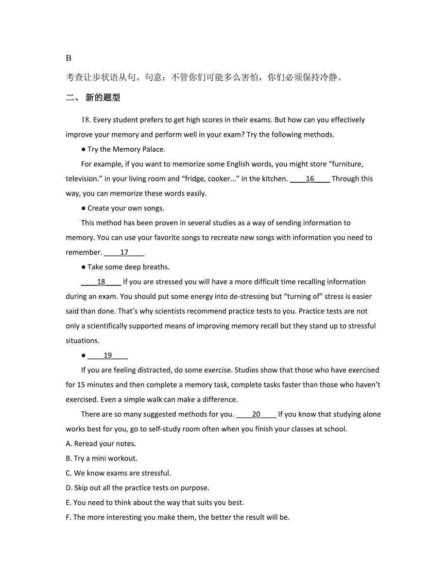 山西省忻州市知源中学2022-2023学年高三英语联考试题含解析_第5页