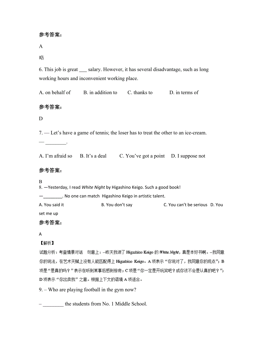 广西壮族自治区河池市金牙中学高三英语联考试题含解析_第2页