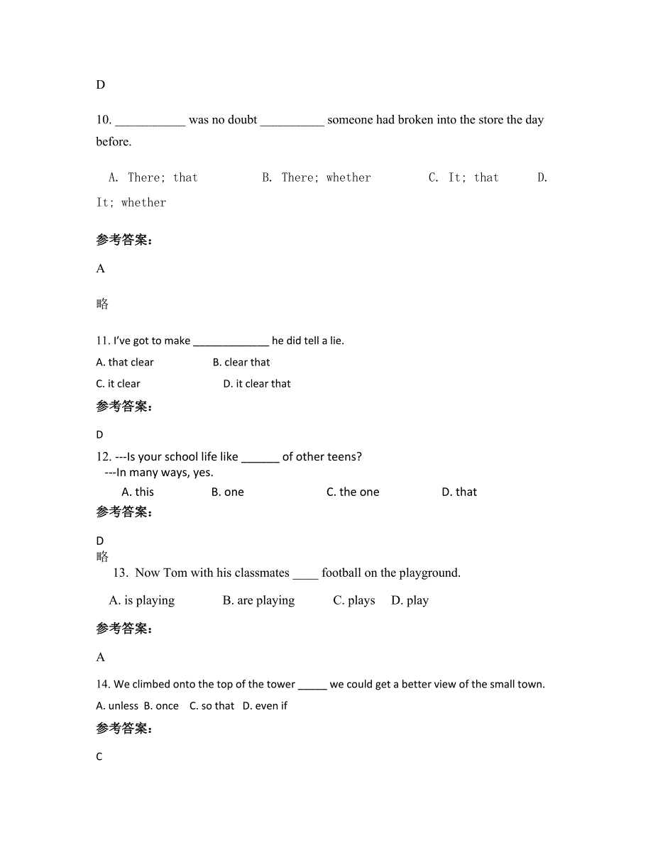 山东省潍坊市崔家庄镇中学高一英语模拟试题含解析_第3页