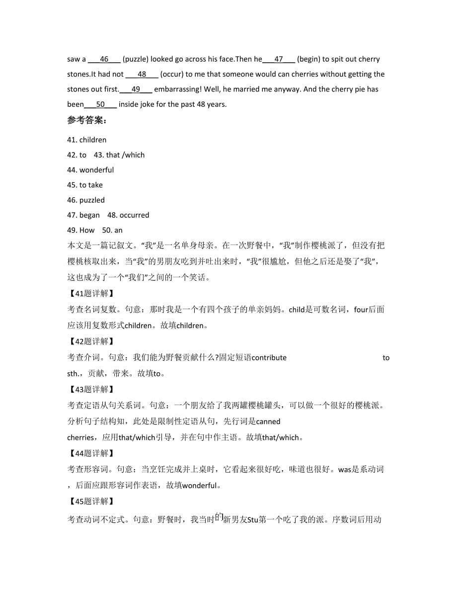 湖北省荆门市安团实验中学高二英语上学期期末试卷含解析_第5页