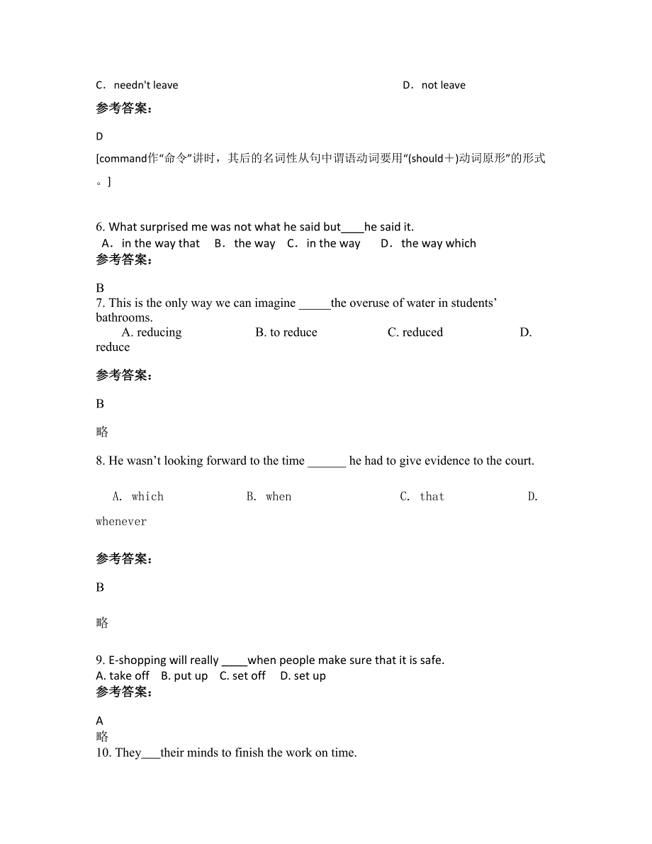 四川省乐山市牛华中学高一英语期末试卷含解析_第2页