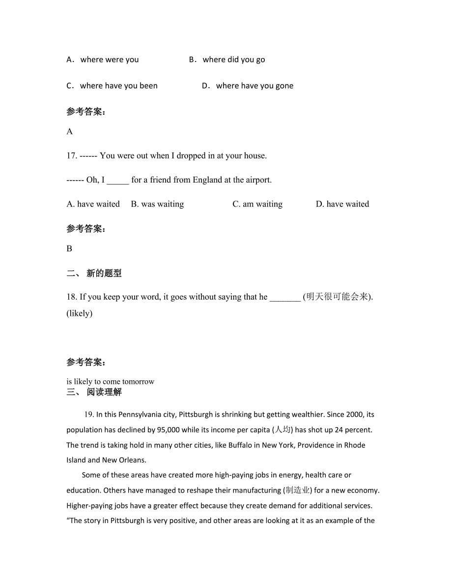 陕西省西安市铁路分局渭南职工子弟中学高三英语期末试卷含解析_第5页