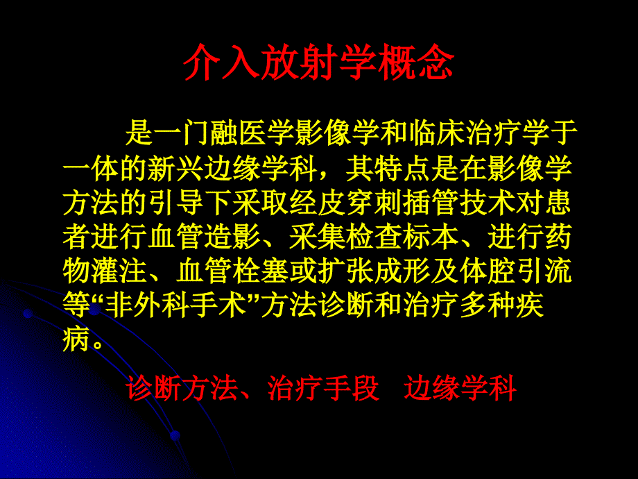 脾功能亢进的栓塞治疗_第2页