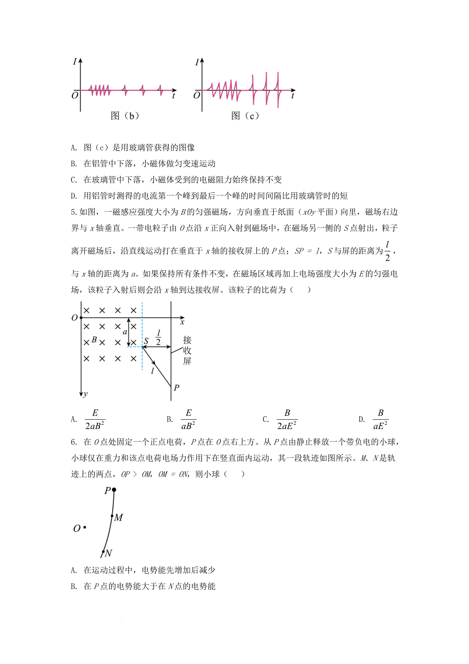 23年全国乙卷高考物理真题及答案_第2页