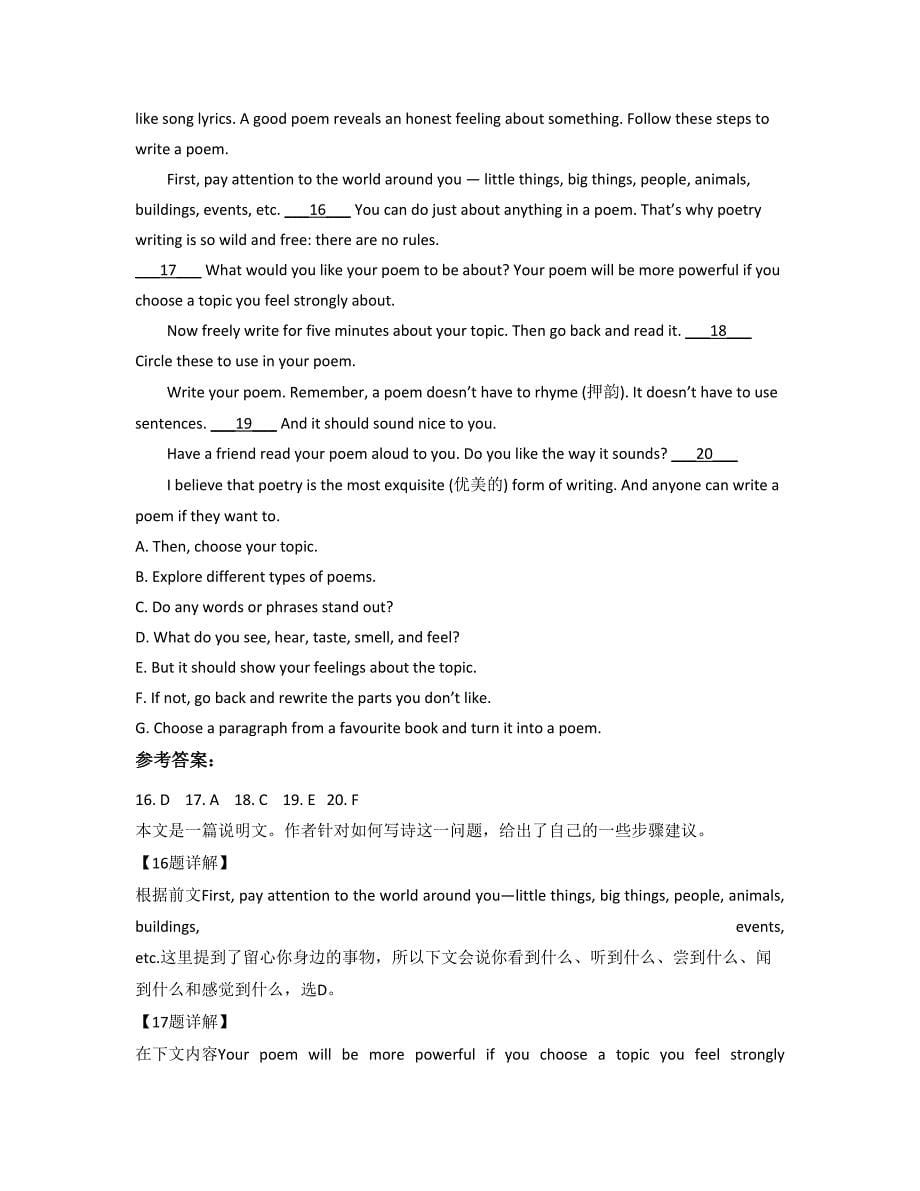 贵州省遵义市习水县永安镇中学高二英语期末试卷含解析_第5页
