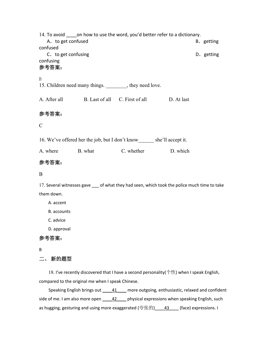 广东省清远市通儒中学2022年高二英语下学期期末试卷含解析_第4页