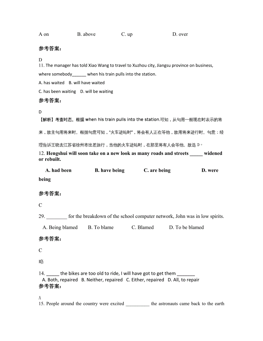 河南省新乡市封丘中学2022-2023学年高一英语模拟试卷含解析_第3页