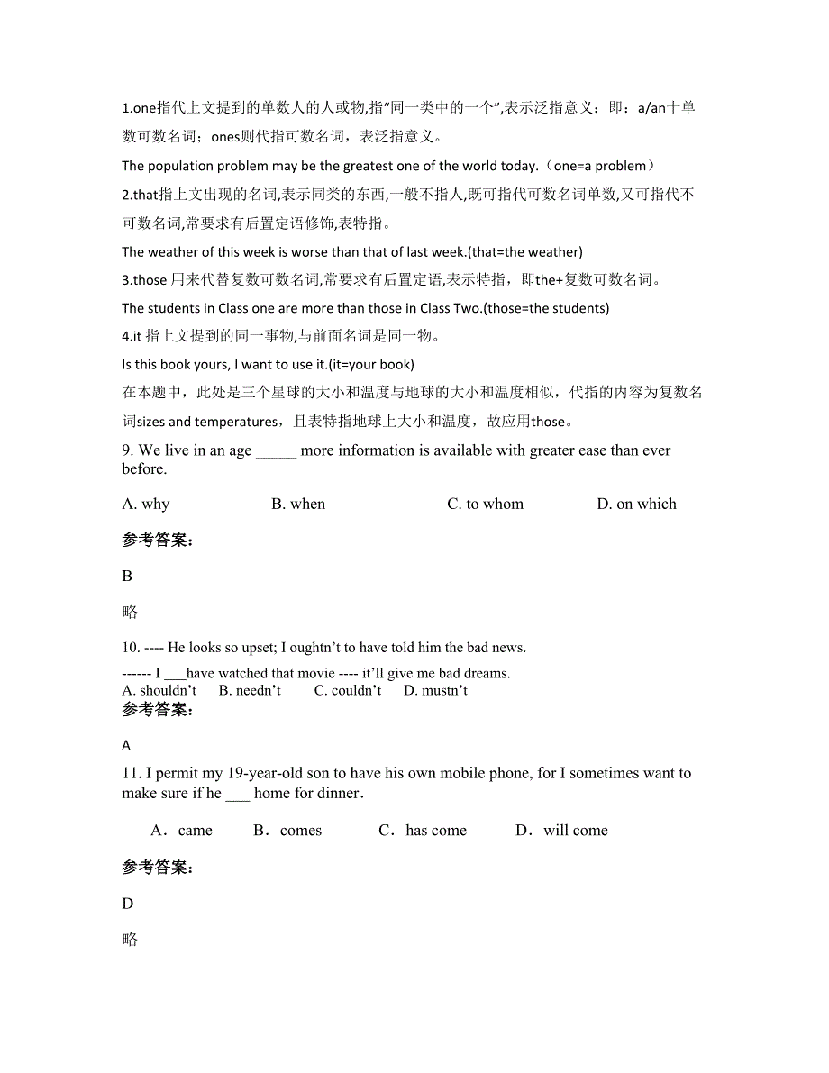 山东省烟台市海阳第六中学2022-2023学年高三英语上学期期末试卷含解析_第3页