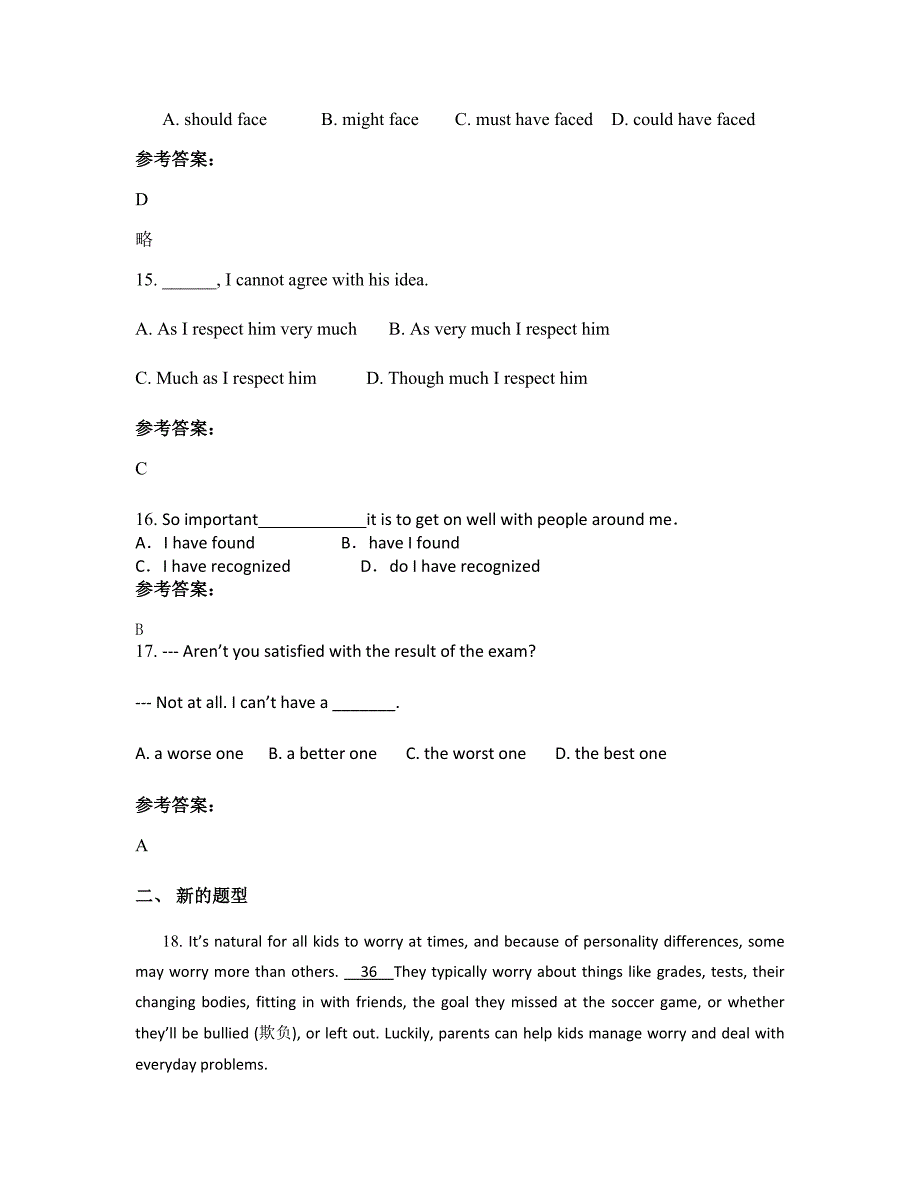 安徽省滁州市大佘郢乡中学2022-2023学年高三英语联考试卷含解析_第4页