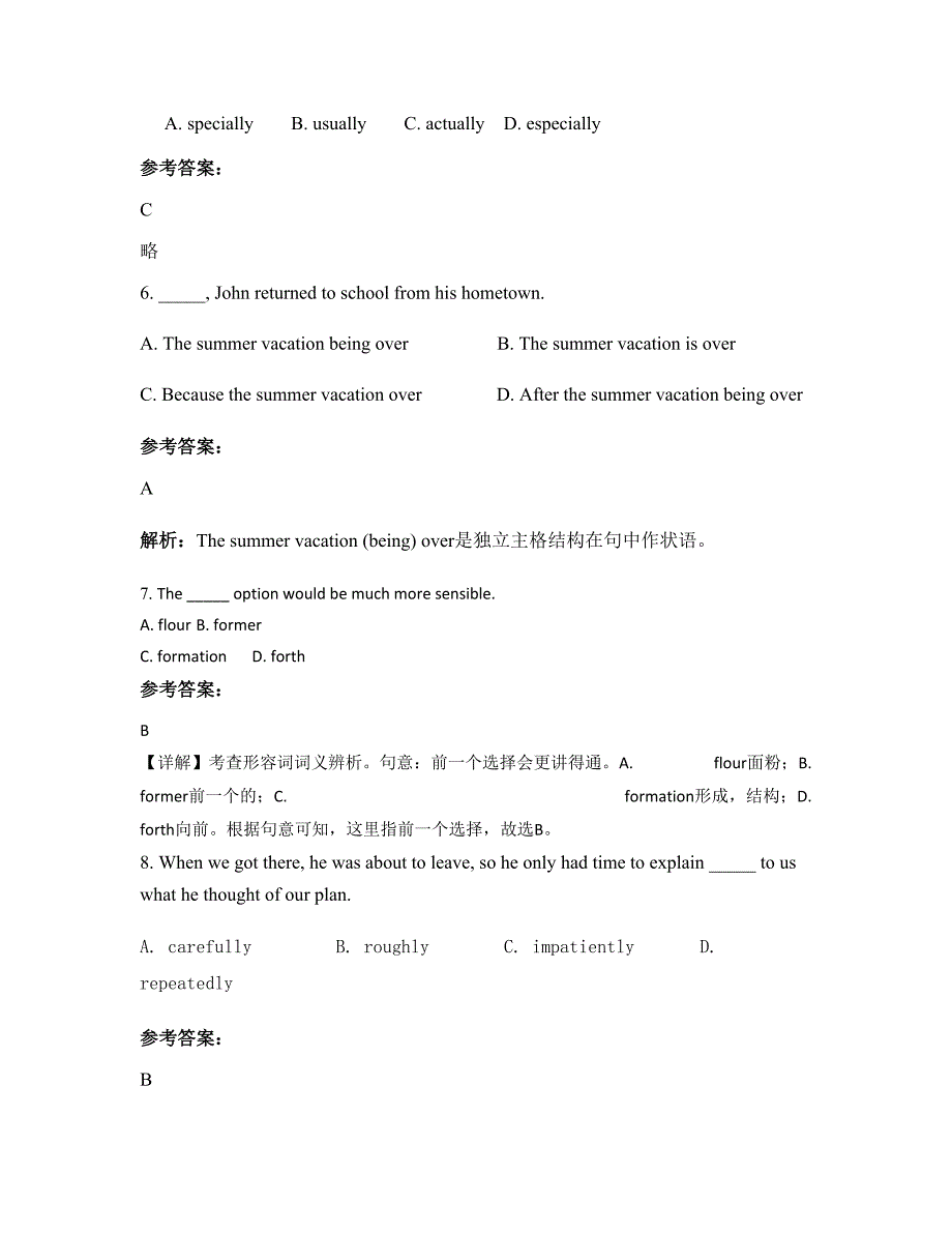 山西省朔州市白堂中学2022年高二英语摸底试卷含解析_第2页