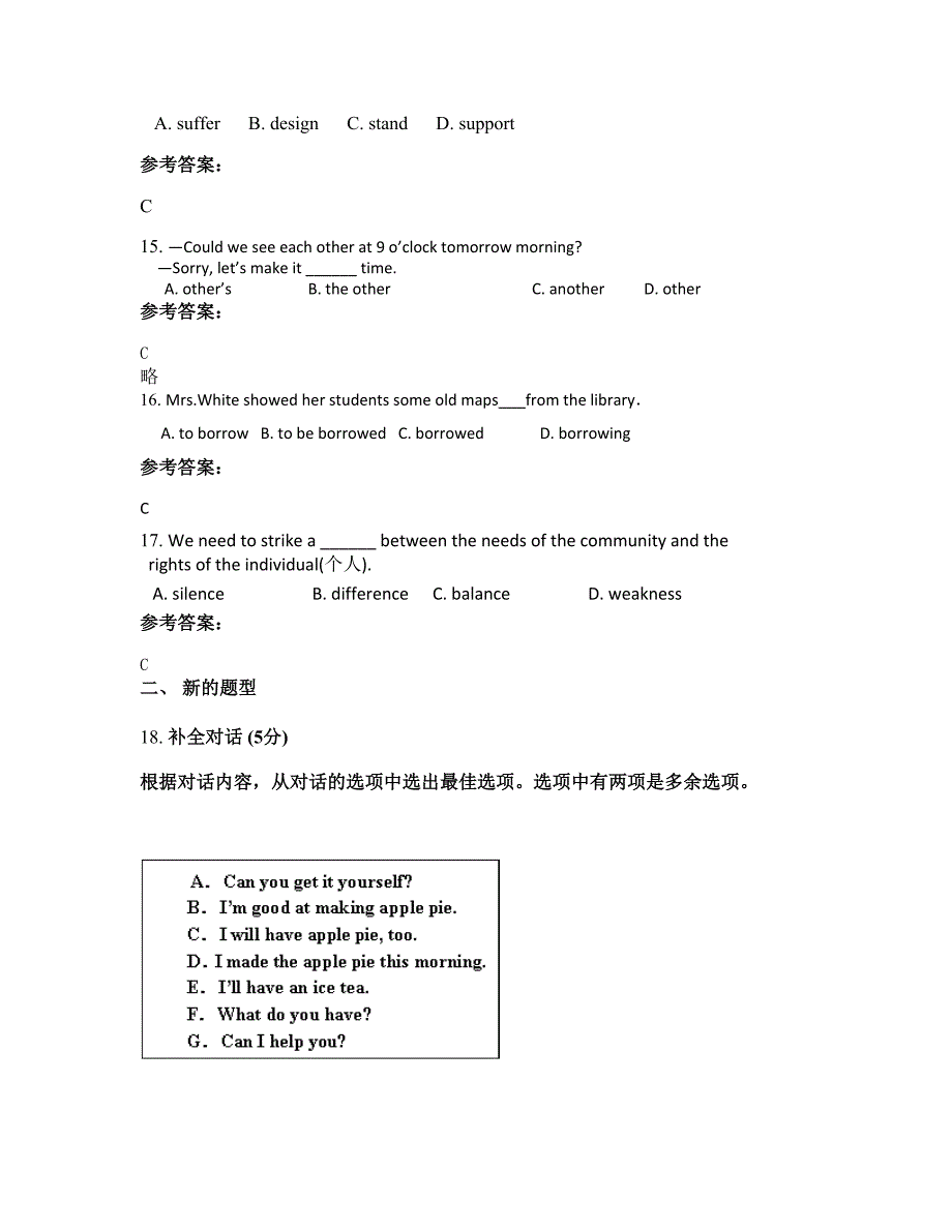 黑龙江省哈尔滨市呼兰第八中学2022-2023学年高一英语下学期摸底试题含解析_第4页