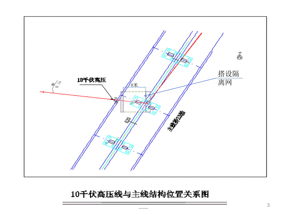 主线23轴高压线下打桩施工方案_第3页