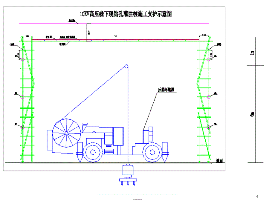 主线23轴高压线下打桩施工方案_第4页