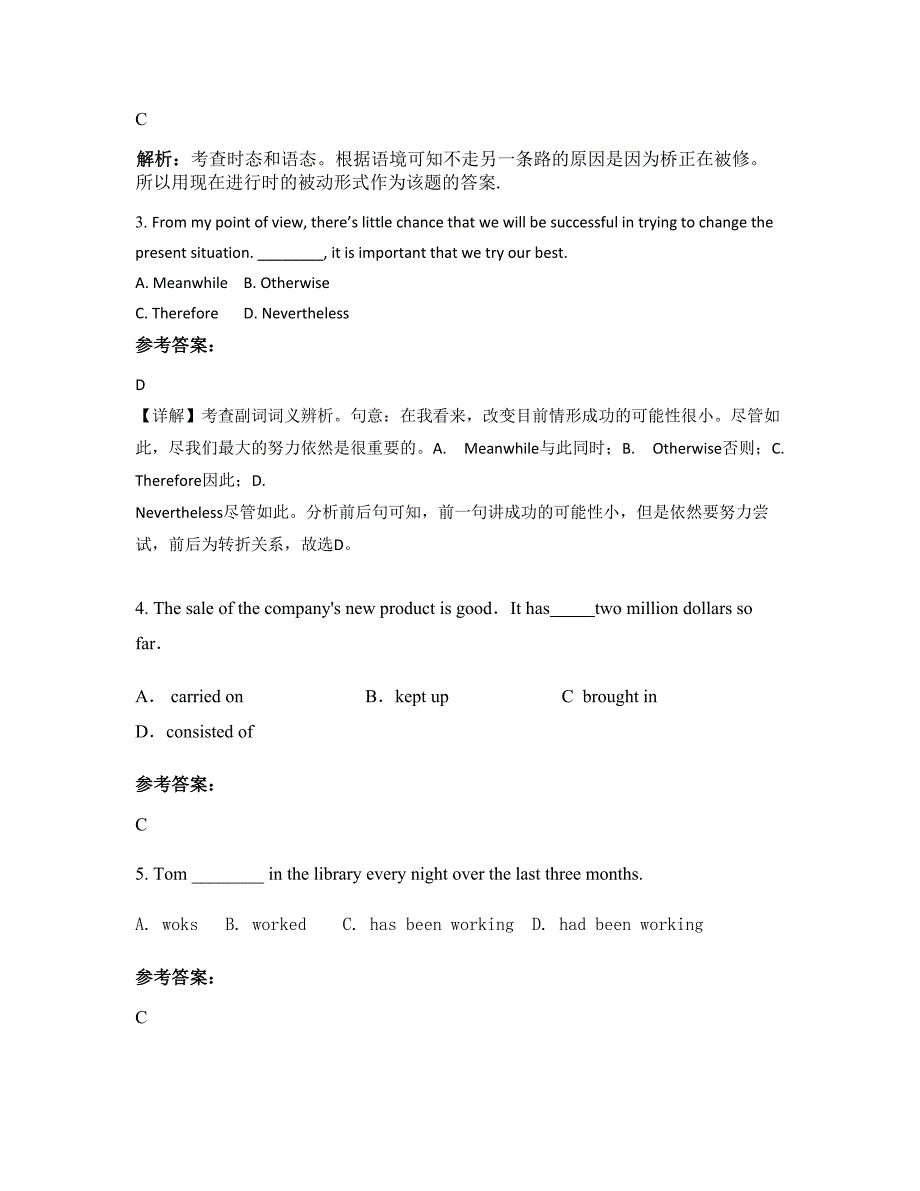 山东省济宁市第十六中学高三英语上学期摸底试题含解析_第2页