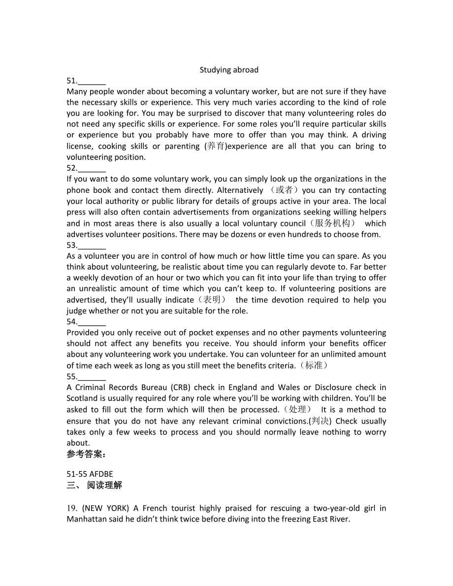 山西省临汾市古城镇联合学校高二英语月考试题含解析_第5页