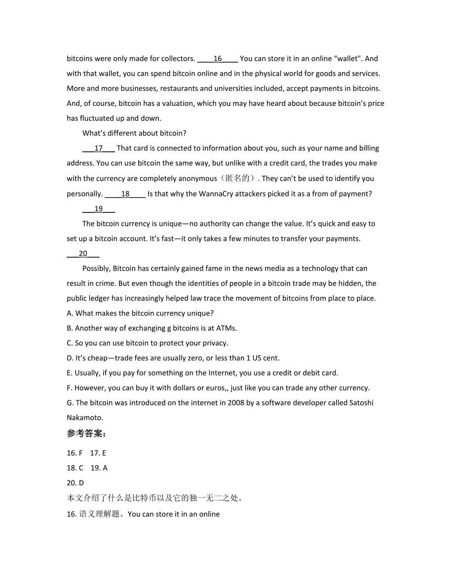 湖南省娄底市水江中学高三英语上学期摸底试题含解析_第5页