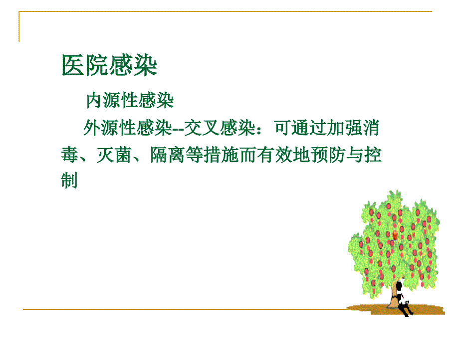 口腔科医院感染预防与控制.ppt_第3页