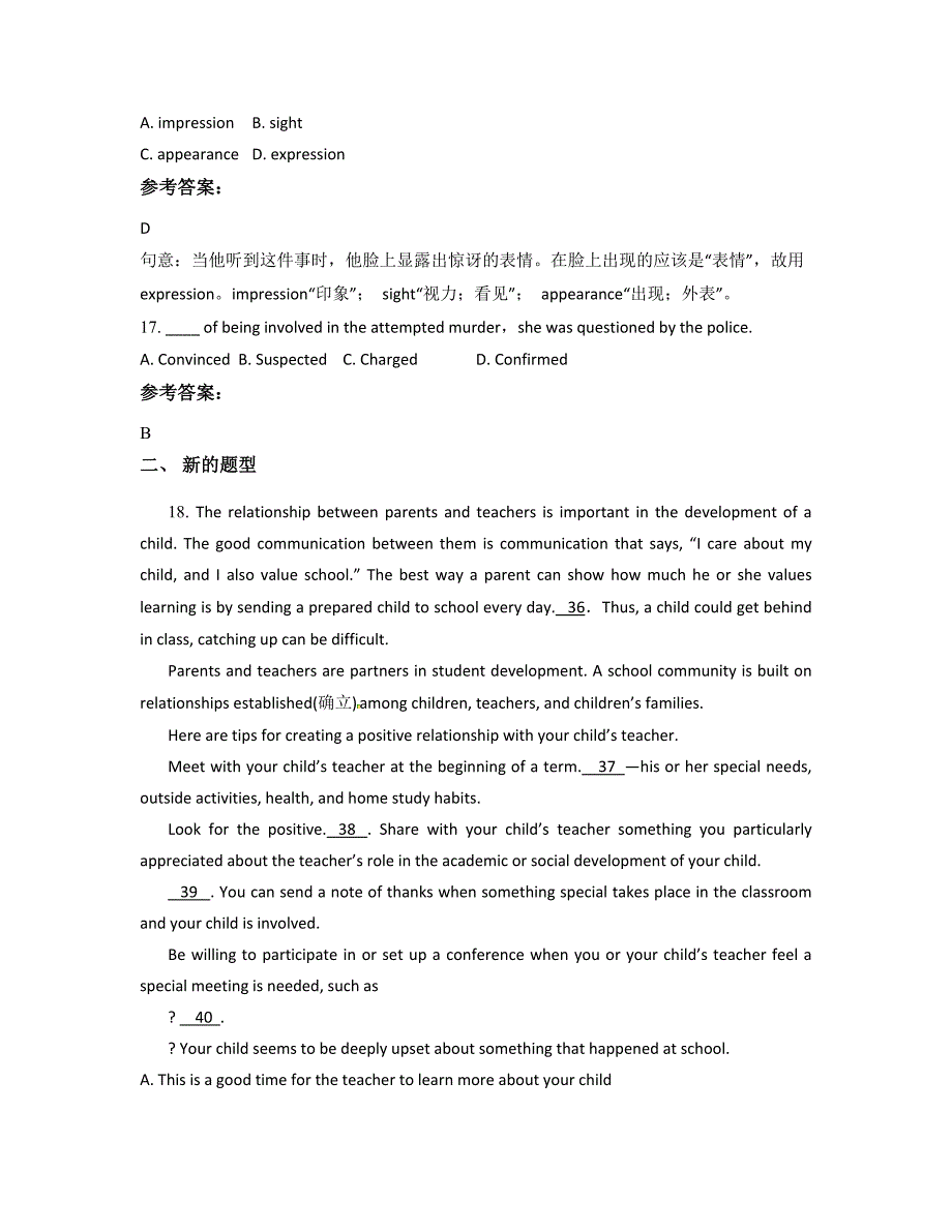 安徽省滁州市清塘中学高二英语期末试题含解析_第4页