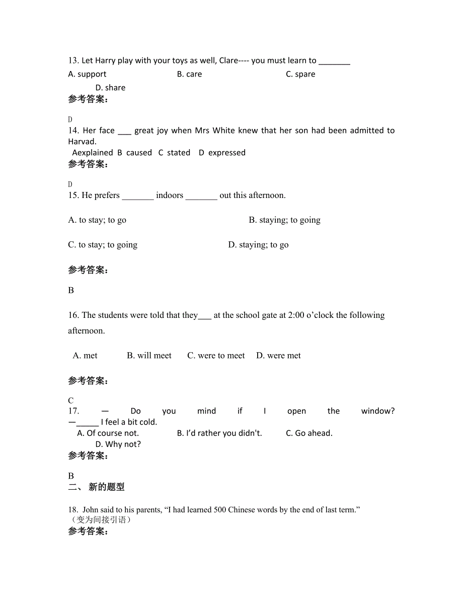 广东省揭阳市双湖中学高一英语下学期摸底试题含解析_第4页