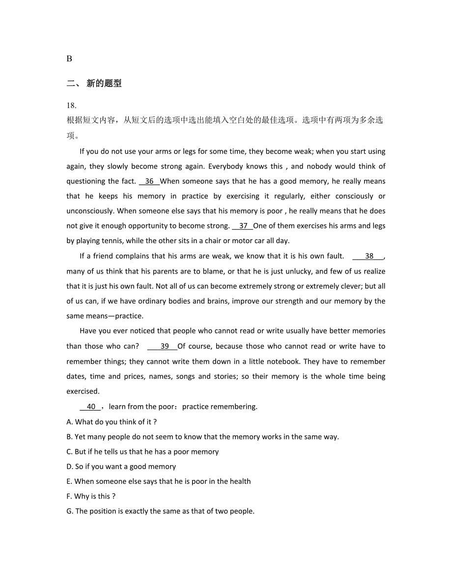 安徽省安庆市汤沟高级中学2022年高二英语测试题含解析_第5页