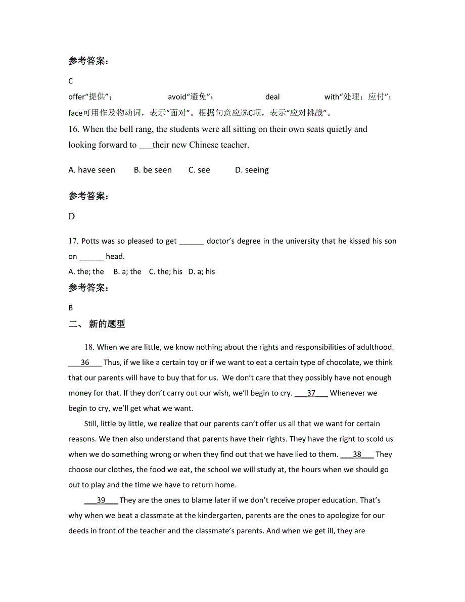 湖南省娄底市松山中学2022年高二英语月考试题含解析_第4页