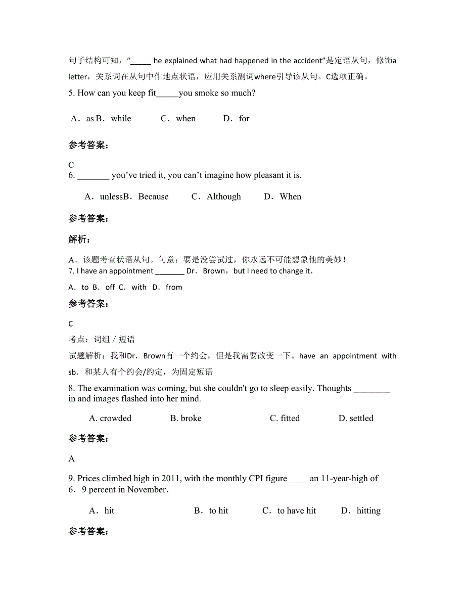 湖北省宜昌市当阳玉泉办事处干溪中学高三英语测试题含解析_第2页