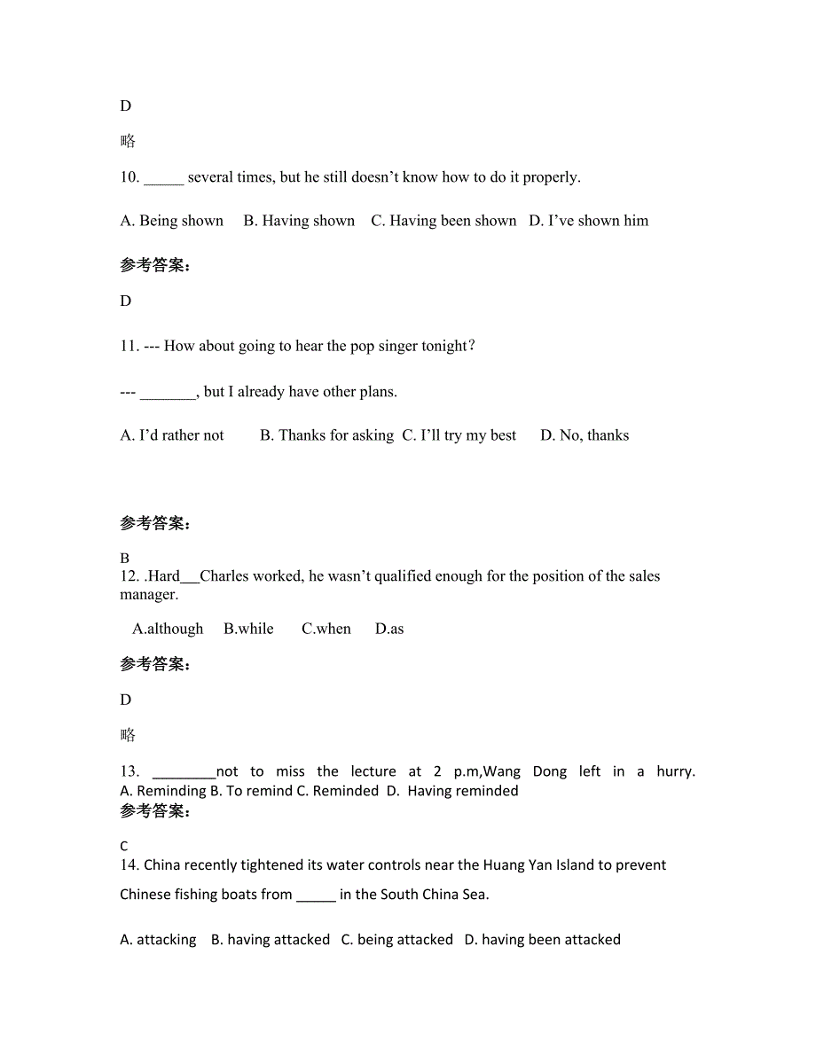 湖北省宜昌市当阳玉泉办事处干溪中学高三英语测试题含解析_第3页