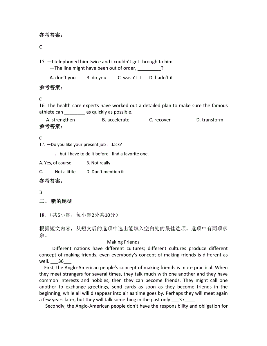 湖北省宜昌市当阳玉泉办事处干溪中学高三英语测试题含解析_第4页