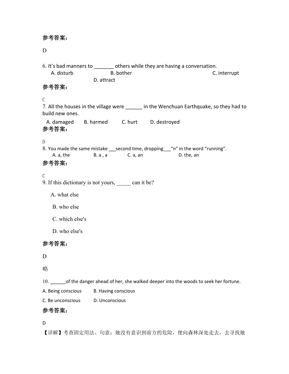 四川省乐山市茨竹中学高一英语摸底试卷含解析_第2页