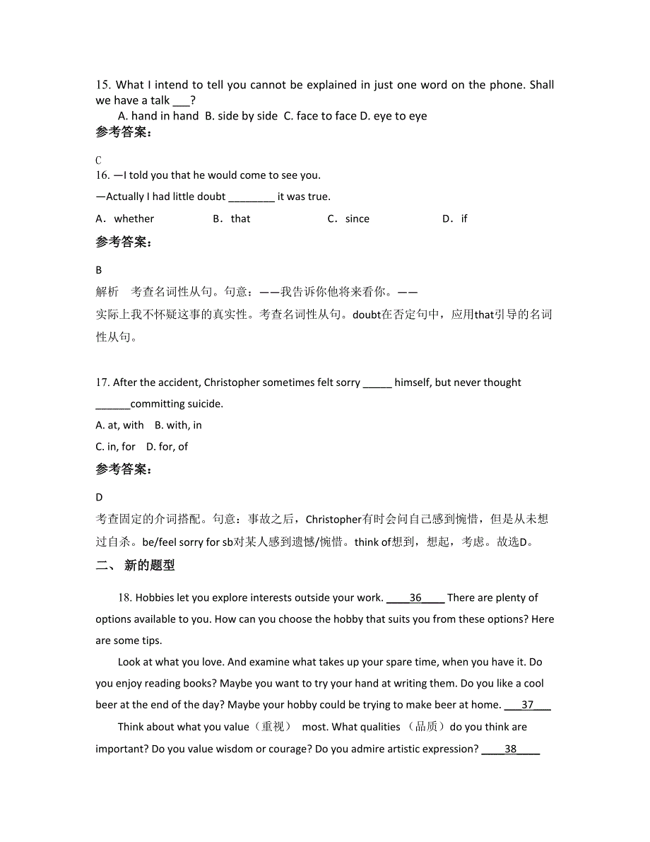 河南省洛阳市外语实验中学高一英语期末试卷含解析_第4页