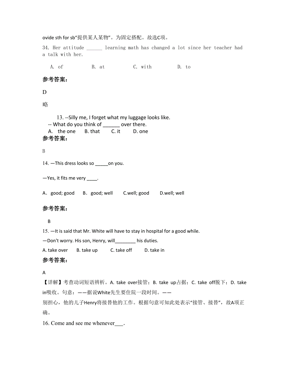 黑龙江省哈尔滨市第七十六中学高一英语下学期期末试卷含解析_第3页