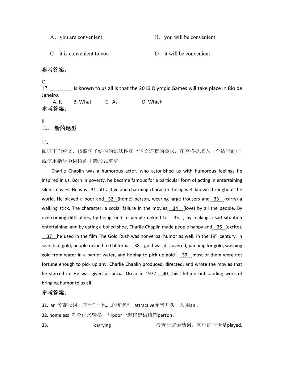 黑龙江省哈尔滨市第七十六中学高一英语下学期期末试卷含解析_第4页