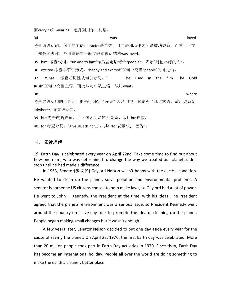 黑龙江省哈尔滨市第七十六中学高一英语下学期期末试卷含解析_第5页