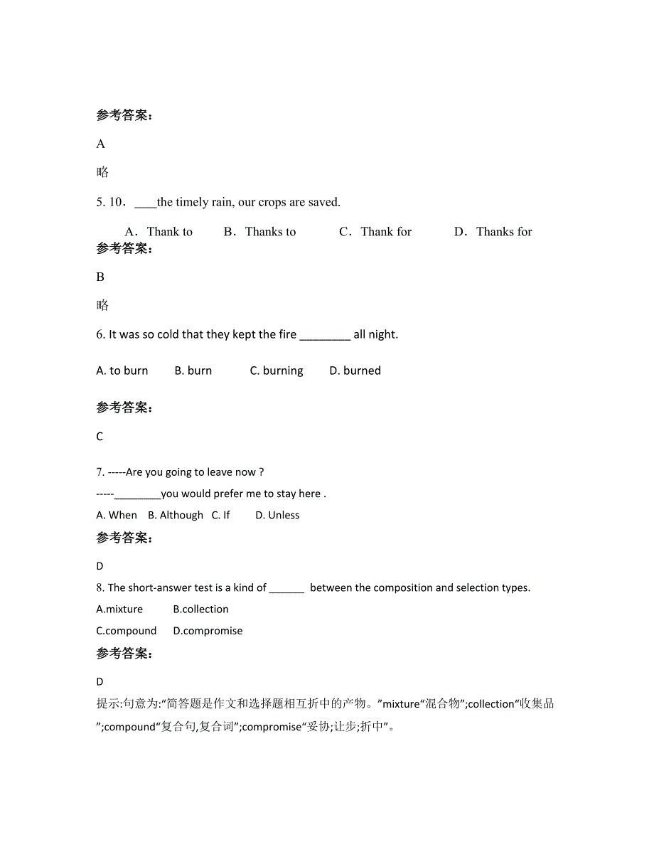 河南省濮阳市第二农业高级中学2022年高二英语期末试卷含解析_第2页