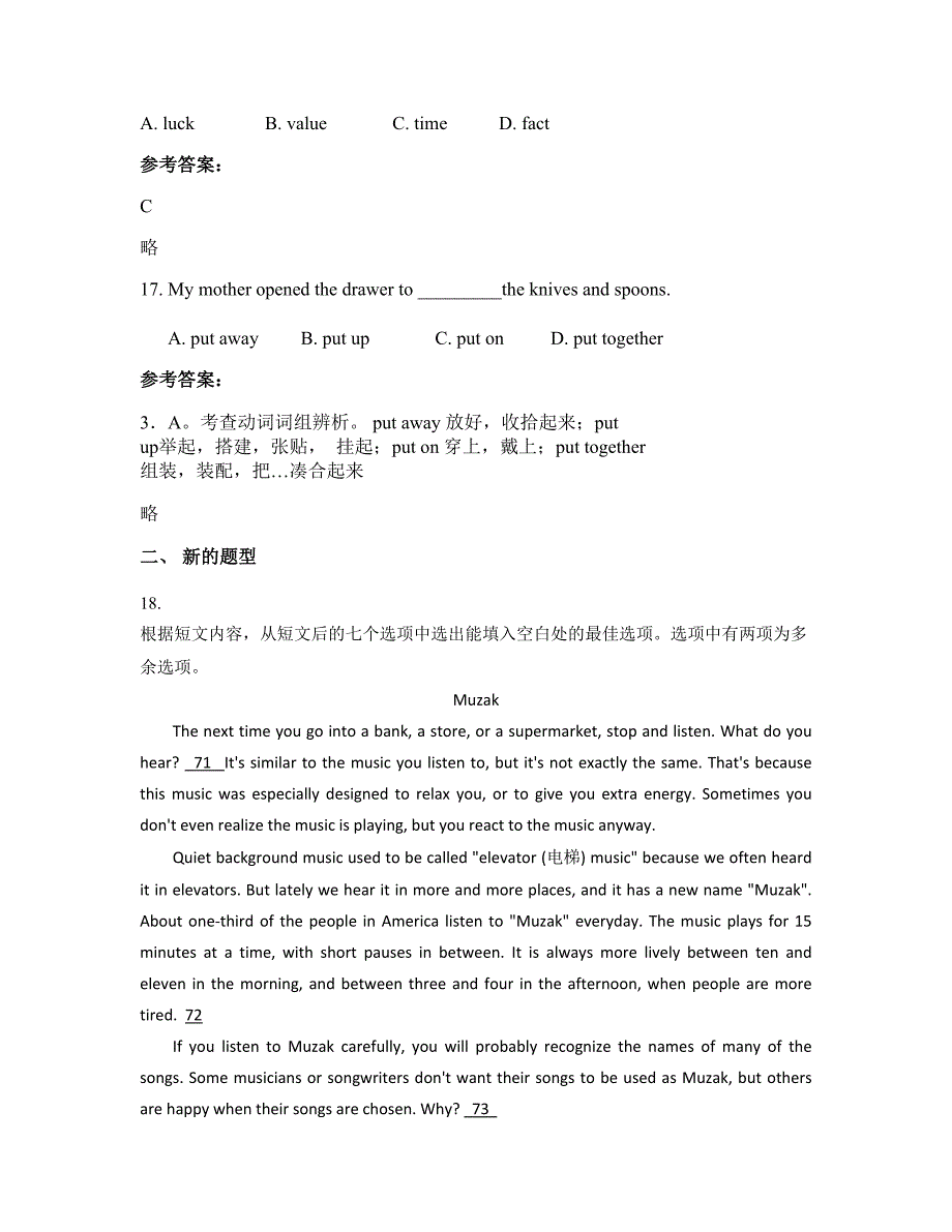 广东省惠州市惠城区潼湖中学高三英语模拟试卷含解析_第4页