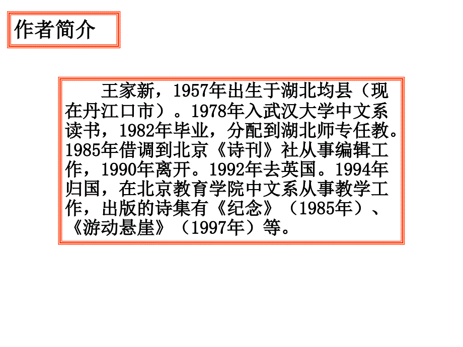 《在山的那边》_第3页