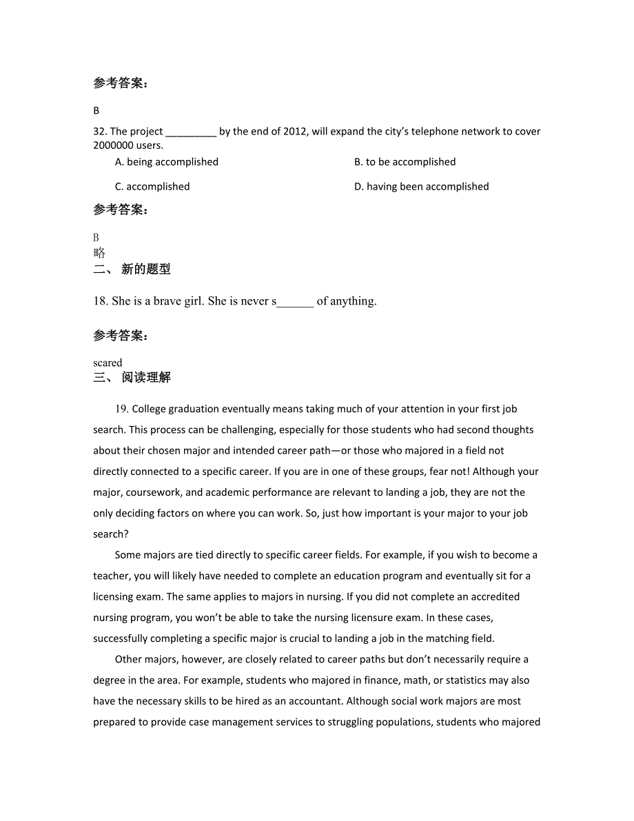 江西省赣州市关田中学高一英语下学期期末试卷含解析_第4页