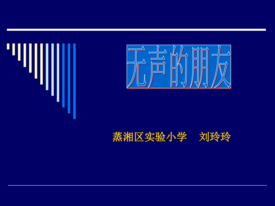 四年级上册品德与社会PPT课件_第1页