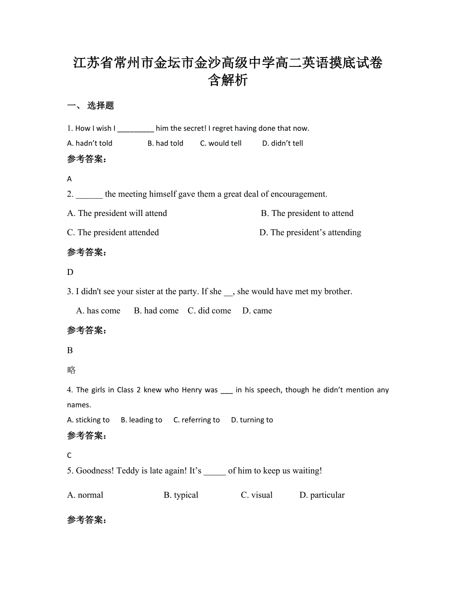 江苏省常州市金坛市金沙高级中学高二英语摸底试卷含解析_第1页